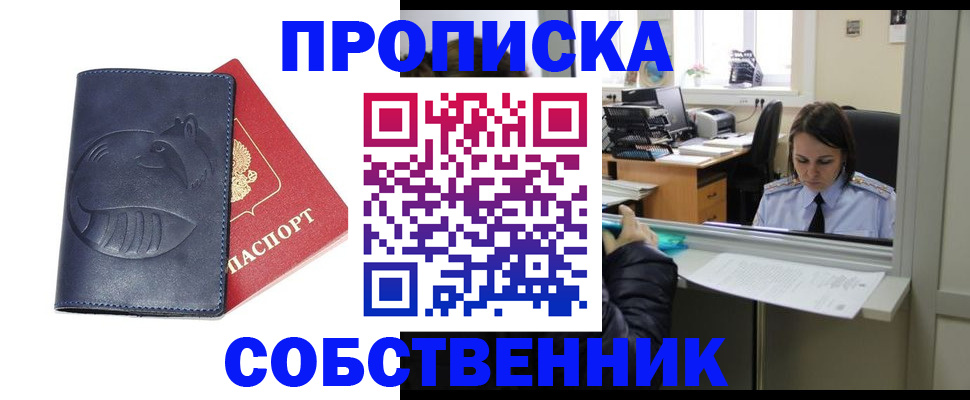 миграционный учет в Называевске